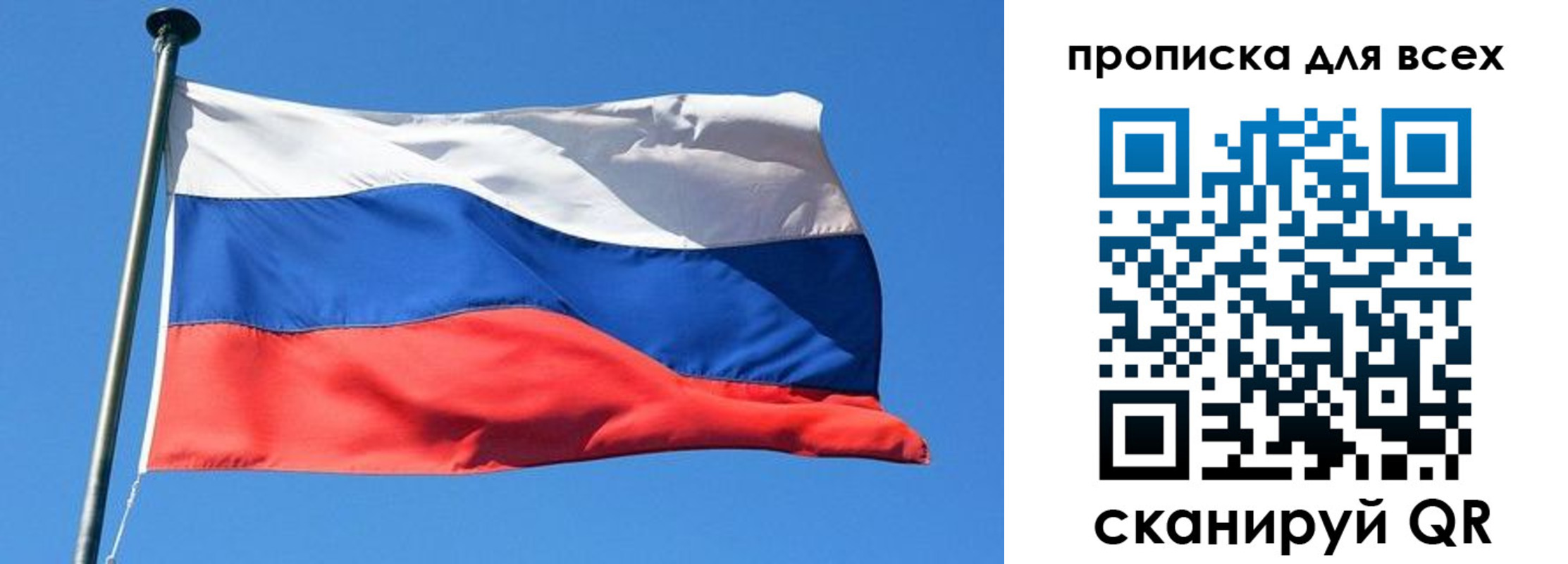 временная регистрация для всех в Ельне