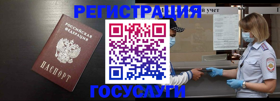 прописка законно в Ельне