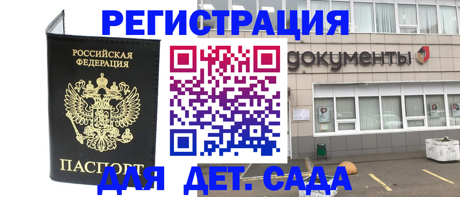 временная регистрация законно в Ельне