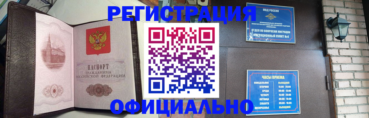прописка паспорт в Ельне